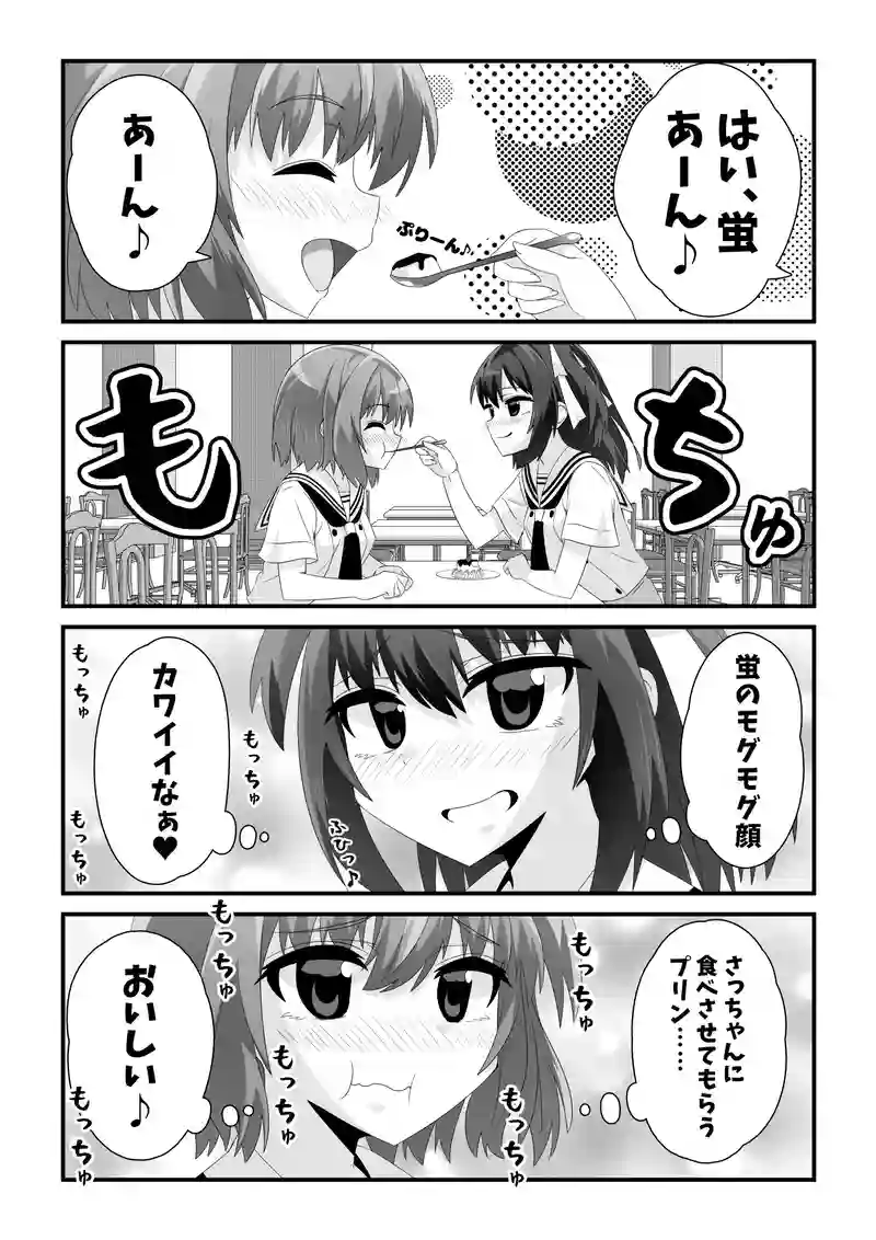 第3話　友には言えないモカの闇。
