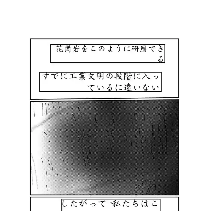 第二話