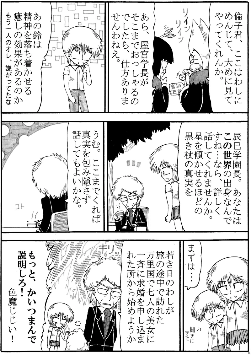 第32話　いとしさと切なさと心強さと