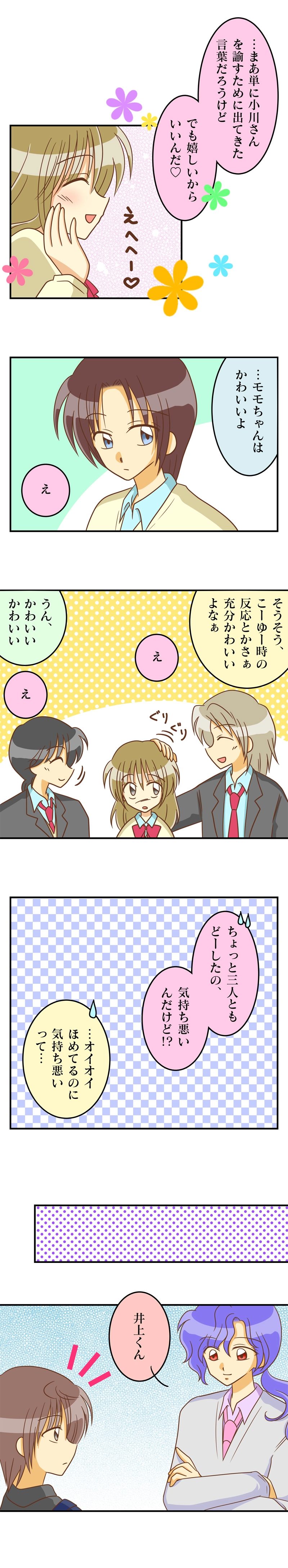 れっつ17.どうなる小川問題