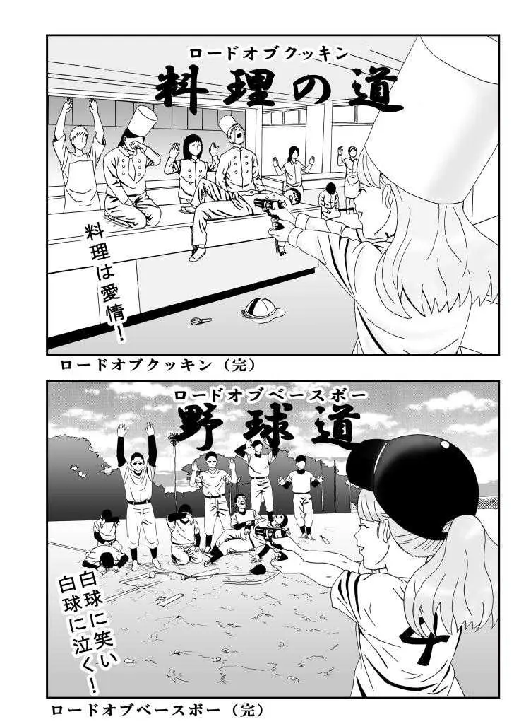 漫画の描き方(「第2」のギャグマンガ編 ...