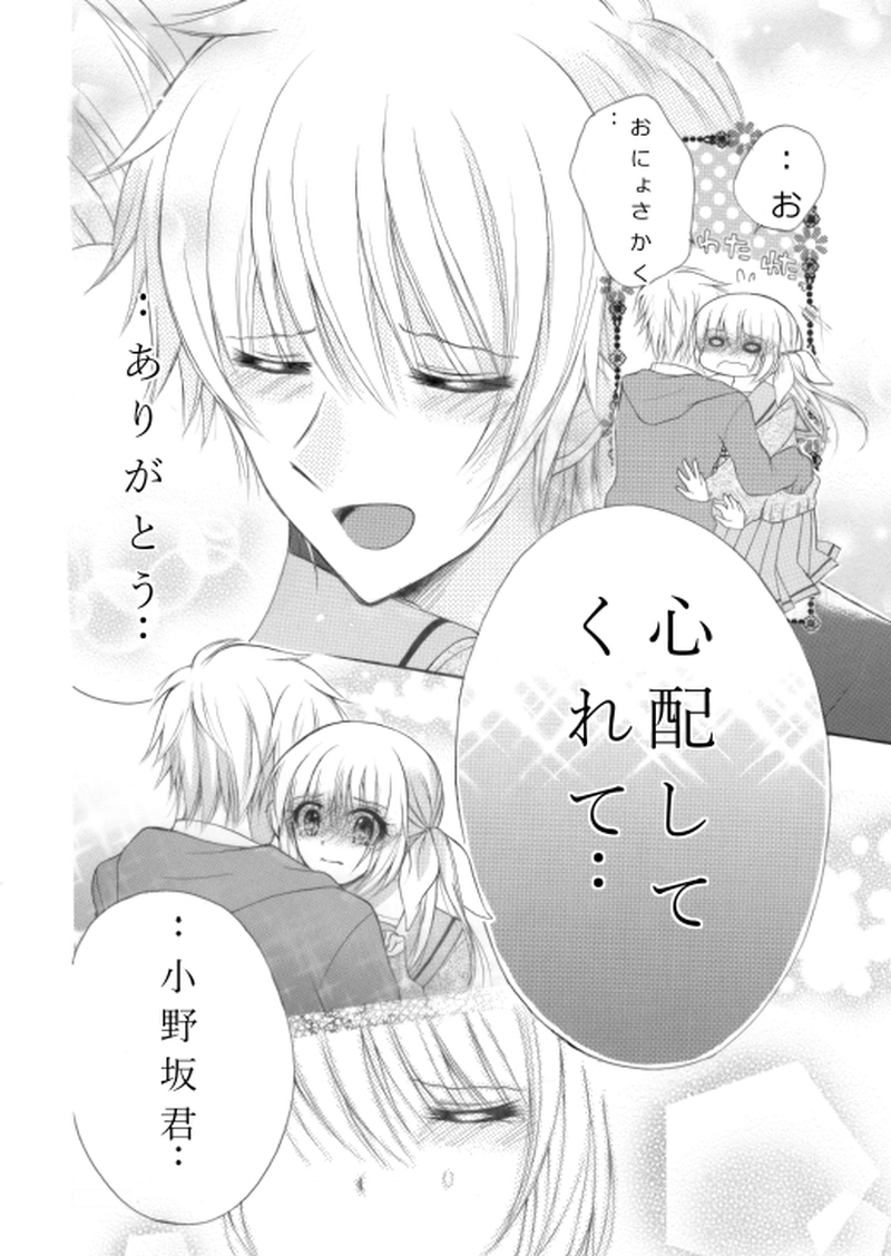 僕は君の道化（ピエロ）になりたい。