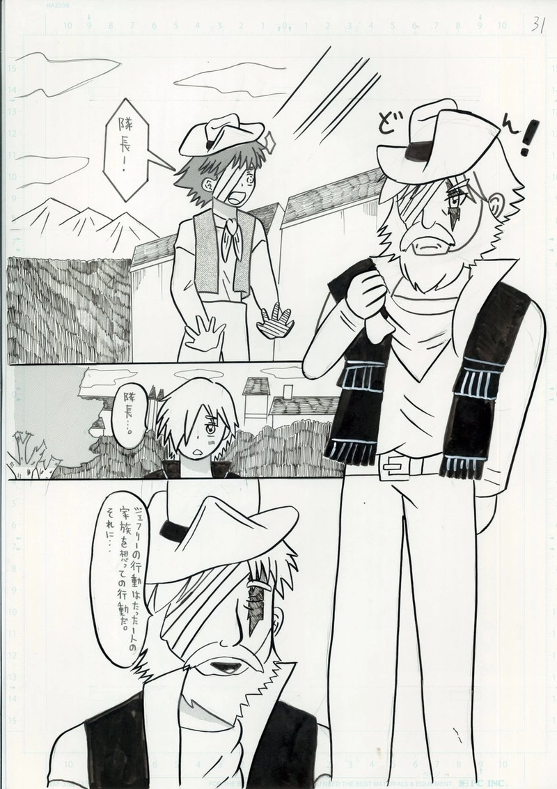 ネズミハンター