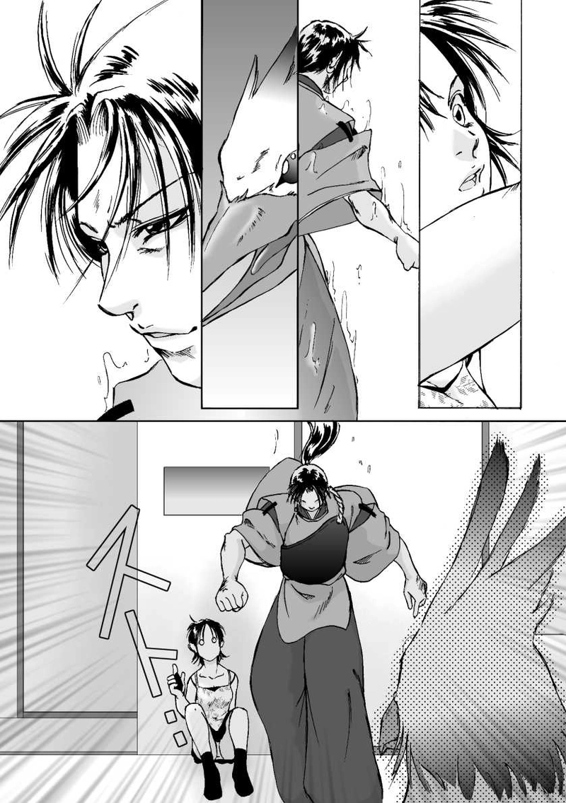 青の幻獣 第二話