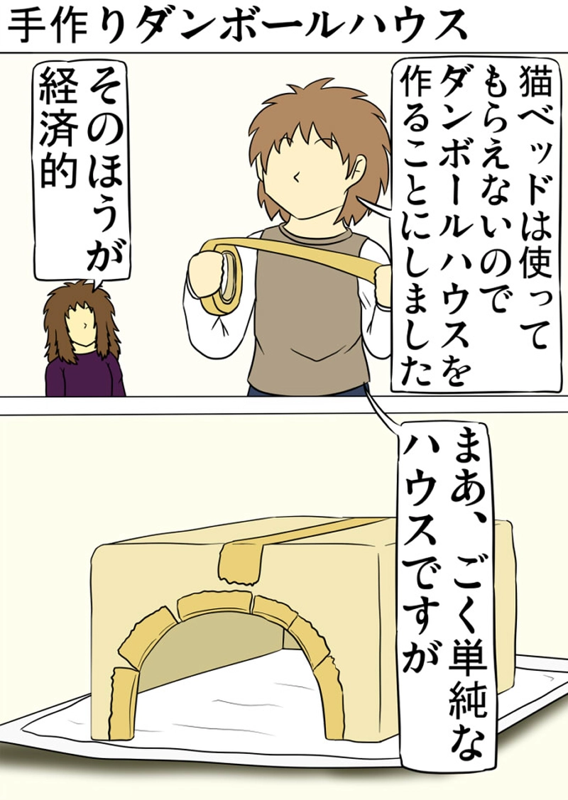 ミーのおもちゃ箱 第1336話～第1341話