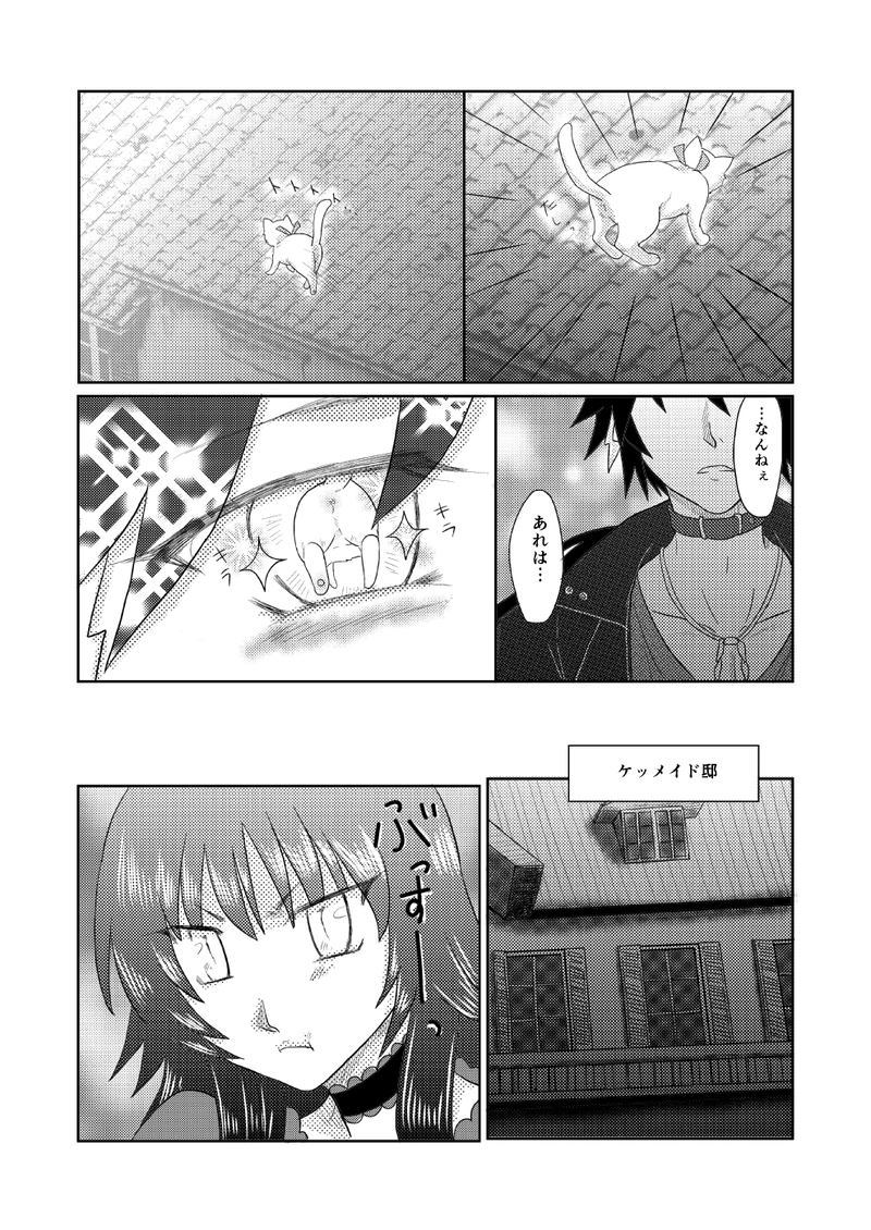 第十五話【前編】