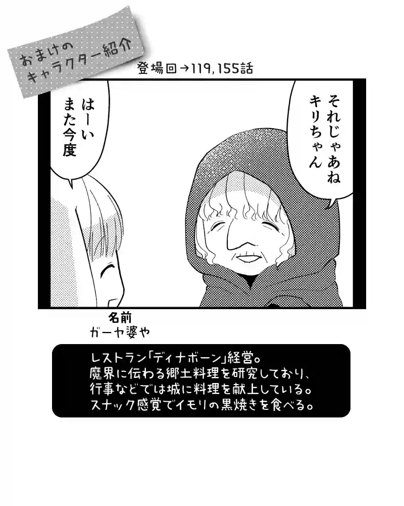 168 ケッコンの式