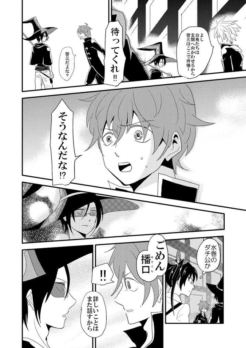 第十弐話｢粛清と救済」