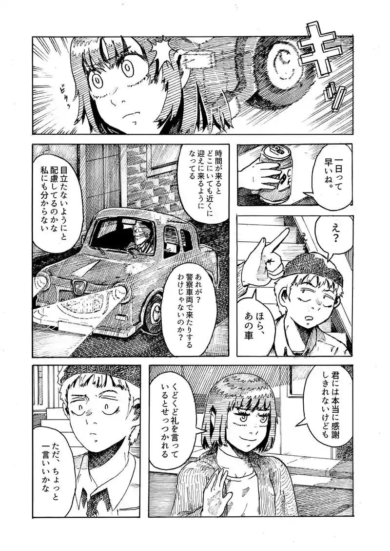 ラストミール