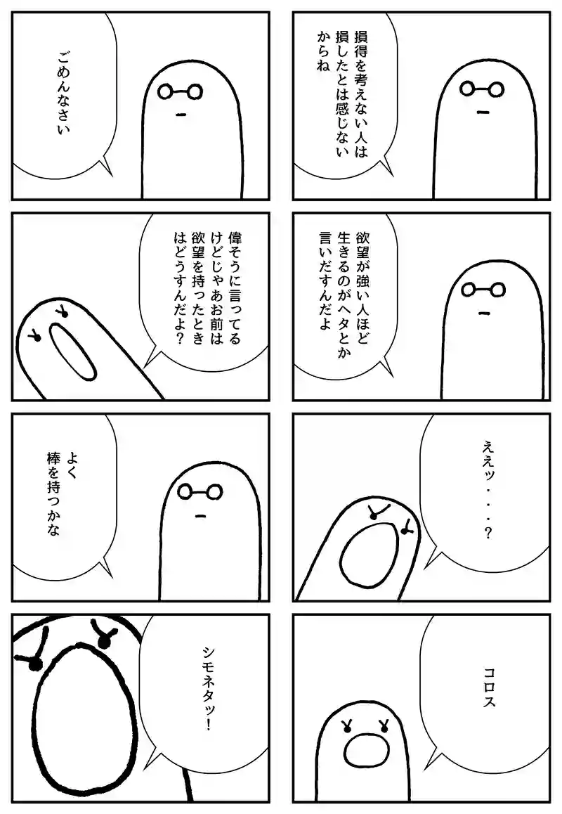 生きる