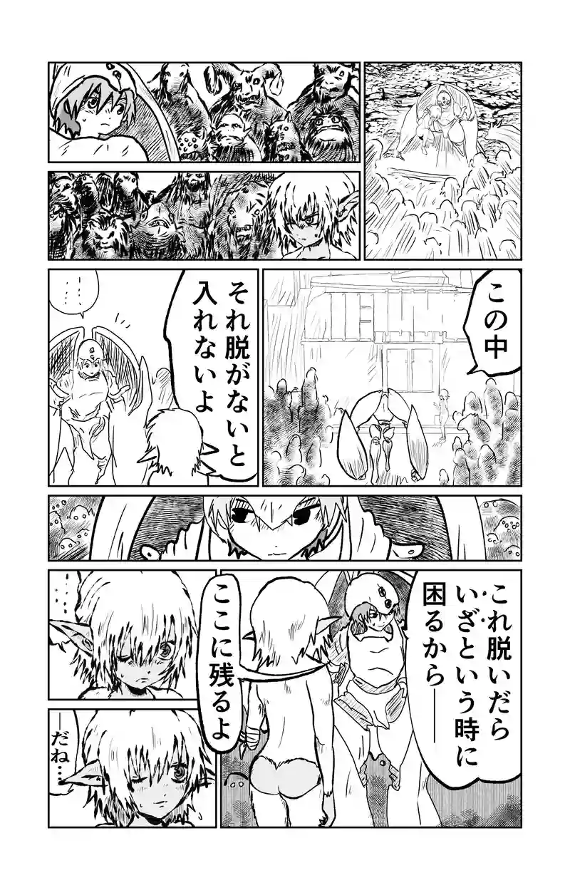 第12章　解と改　四節①