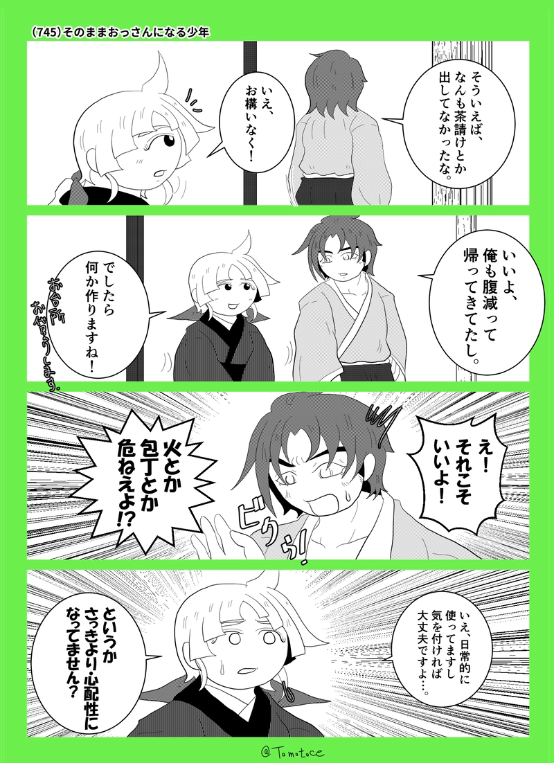 第二十七話「よつはの冒険」の巻