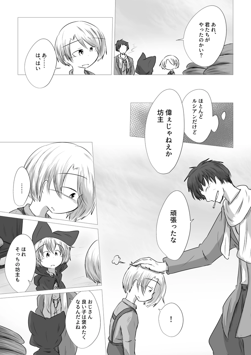 _14 こんなことさえままならない僕達は