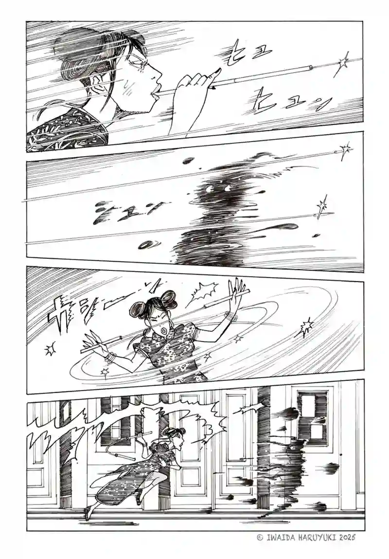 第14章　オモカタ