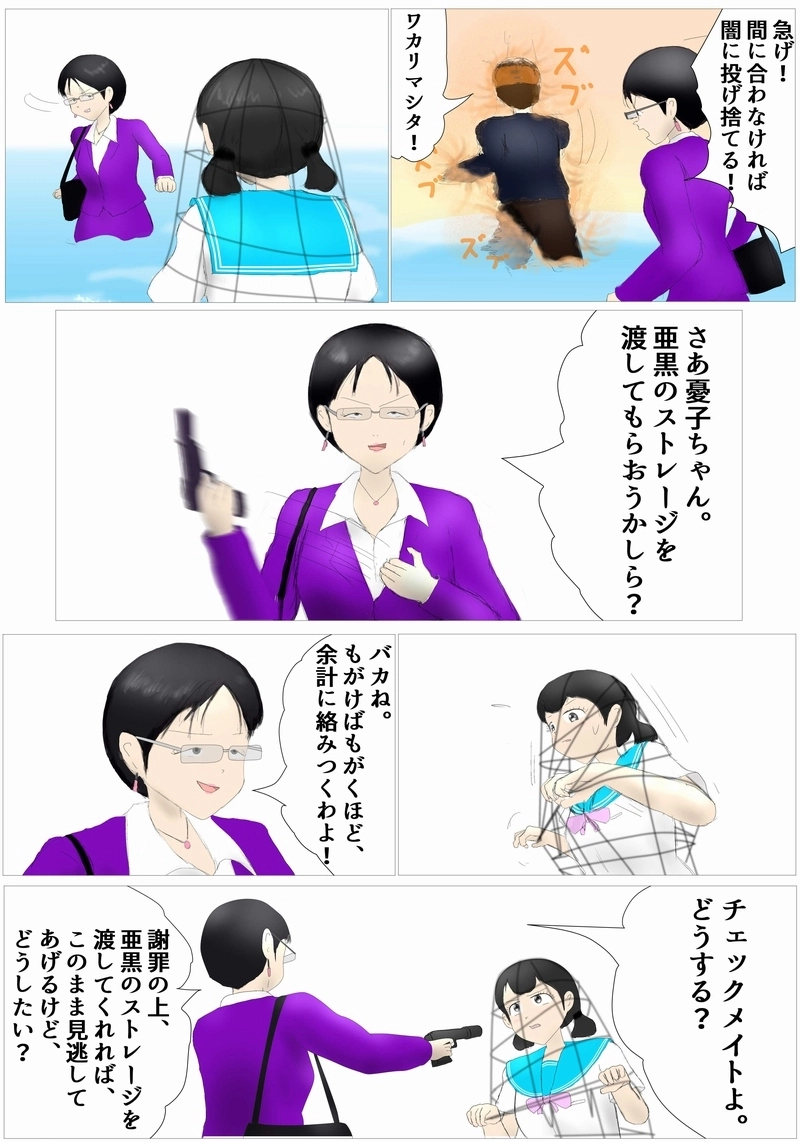 第48話 新世界と無との境界線