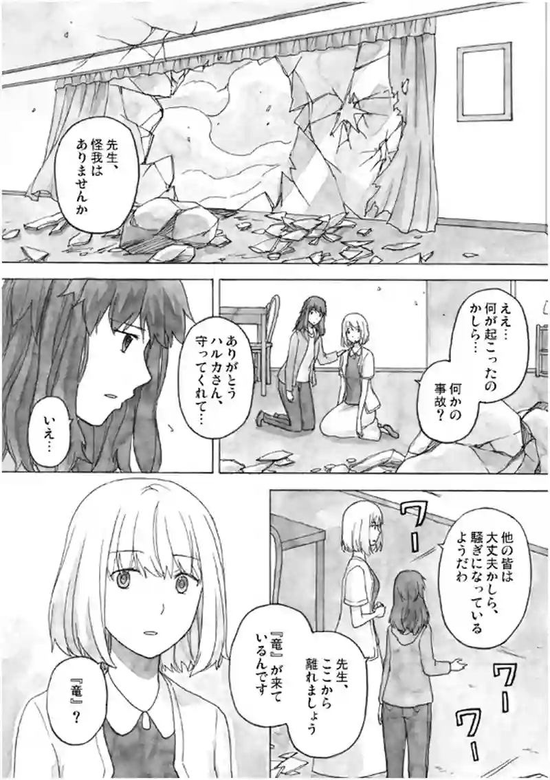 12話 その3