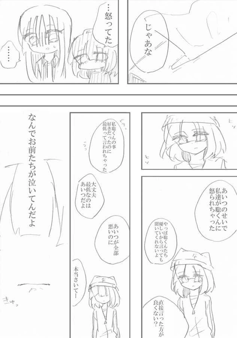 恋＝変を解きなさい。　2-7