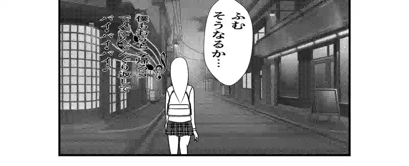 呪われた石なのか⁉それは？