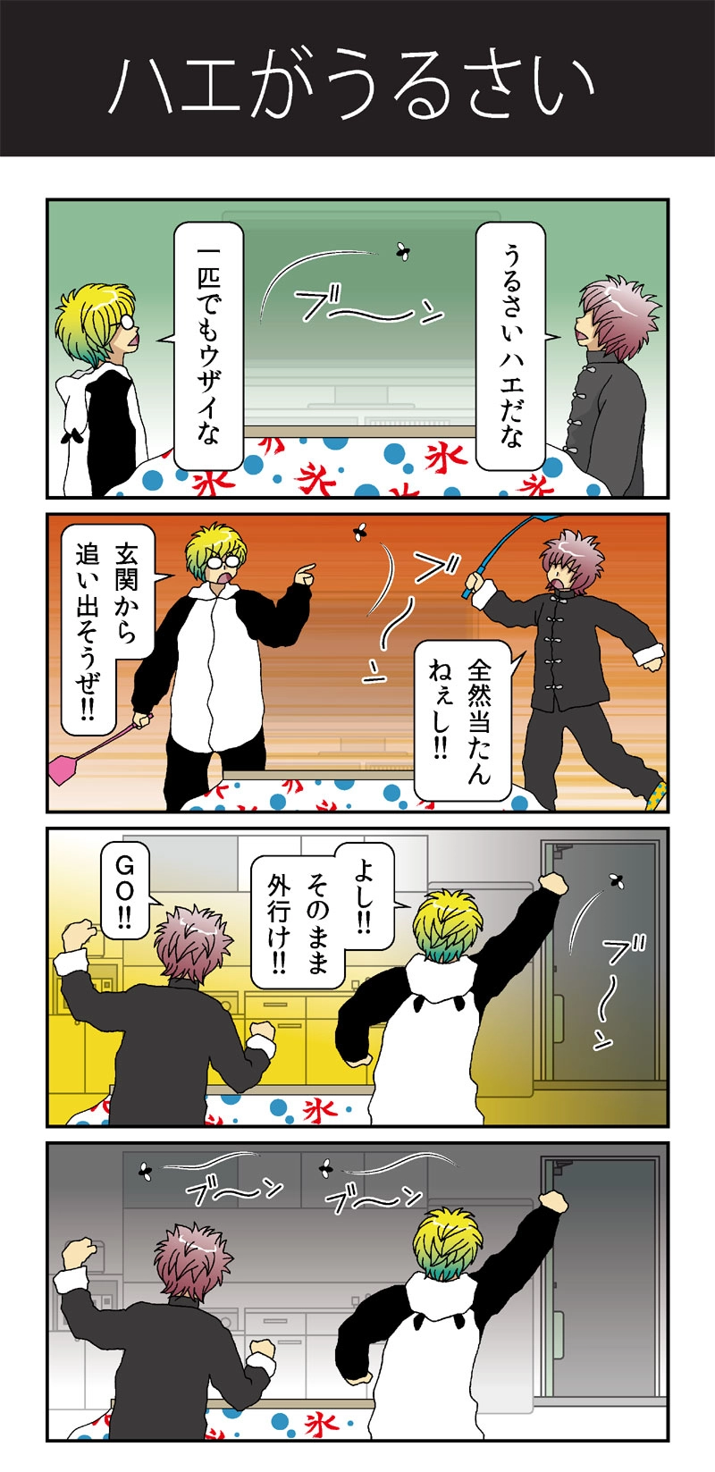 コタツ物語ーseason氷ー