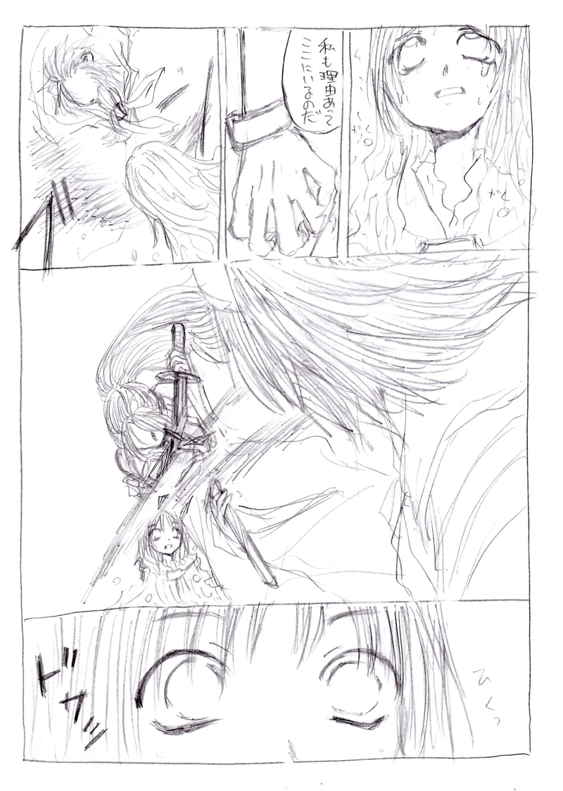 壹阡人隊長７【お嬢様護衛　中－②】