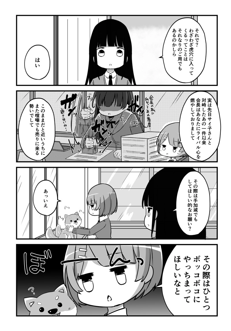 第103話