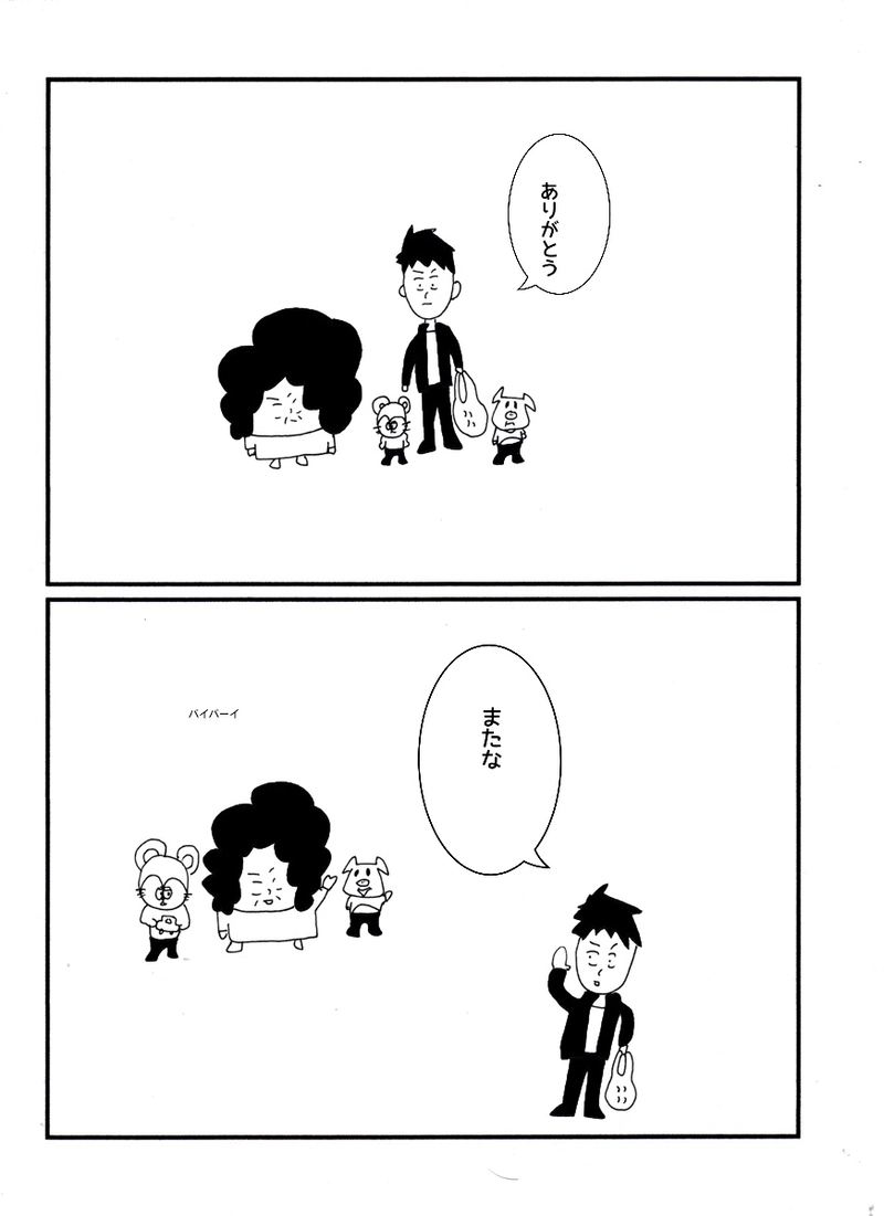 第四十五話 おば