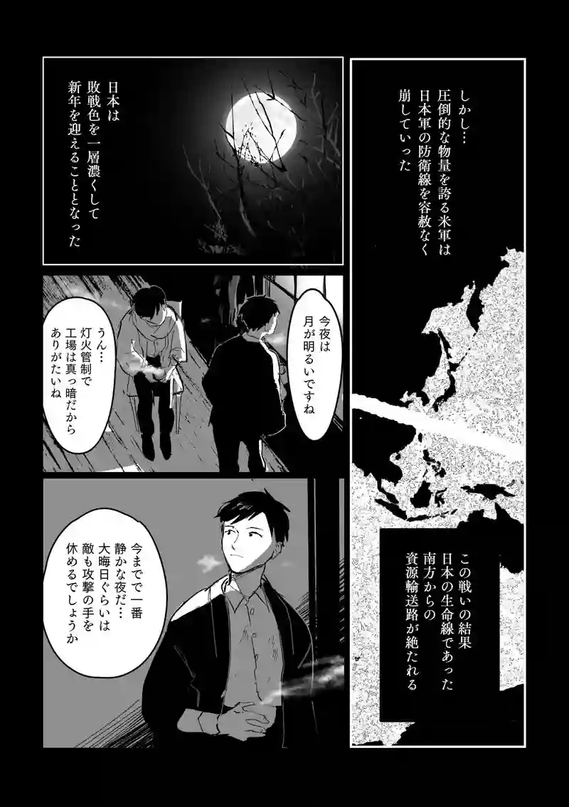 ＜第五話＞皇国の燕