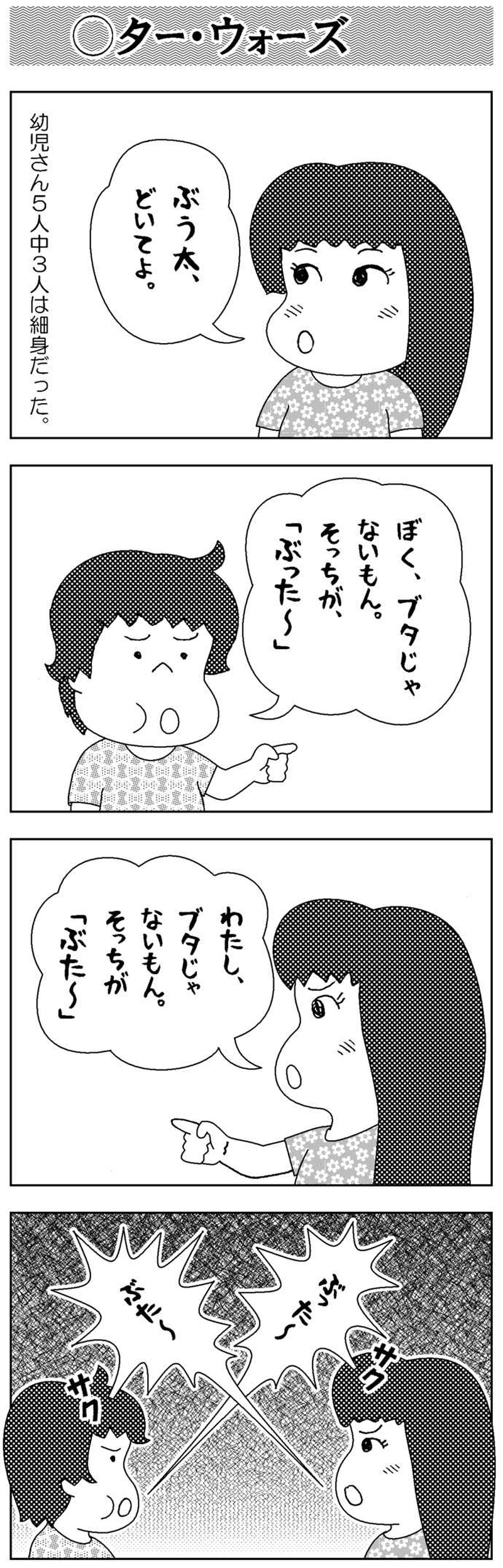 ○ター・ウォーズ