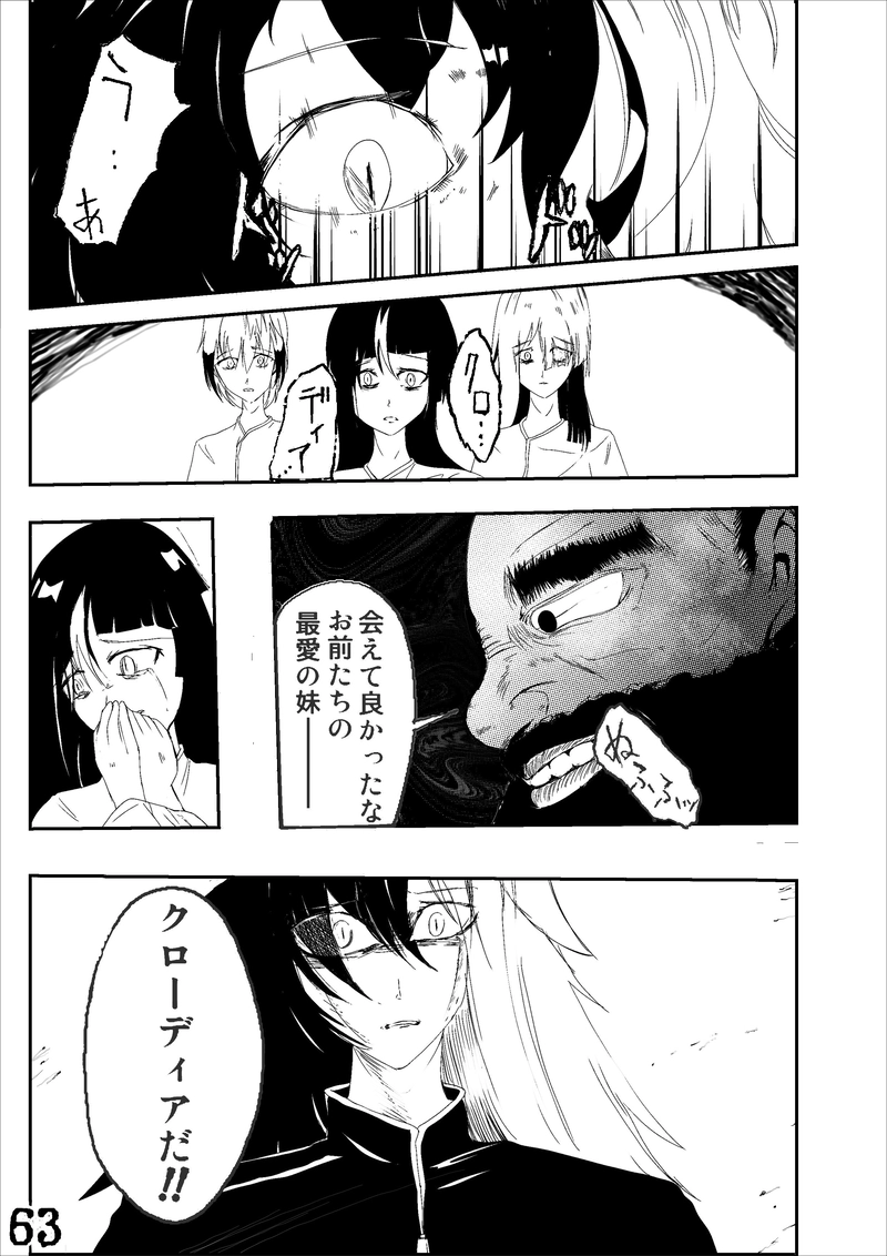 CLOCK・BAROQUE剣閃 ６