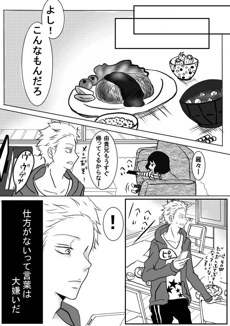 次男　吉田恵人です