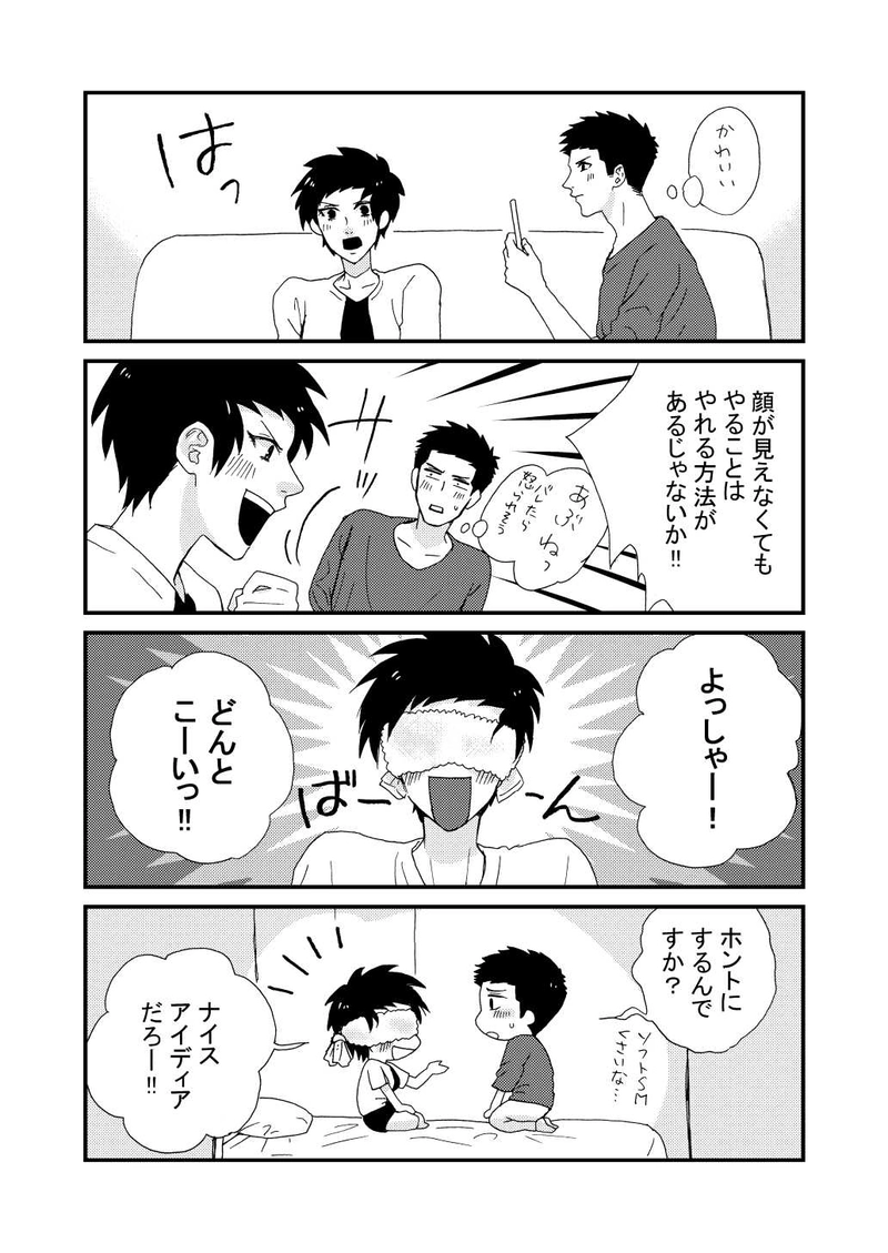 19話　お前の顔など見たくない！