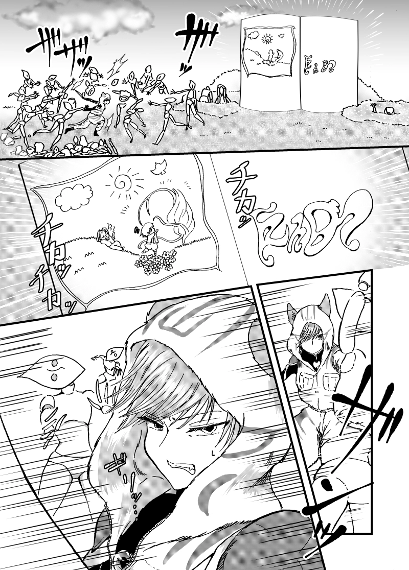 第1話　フェアリーゴッドマザー