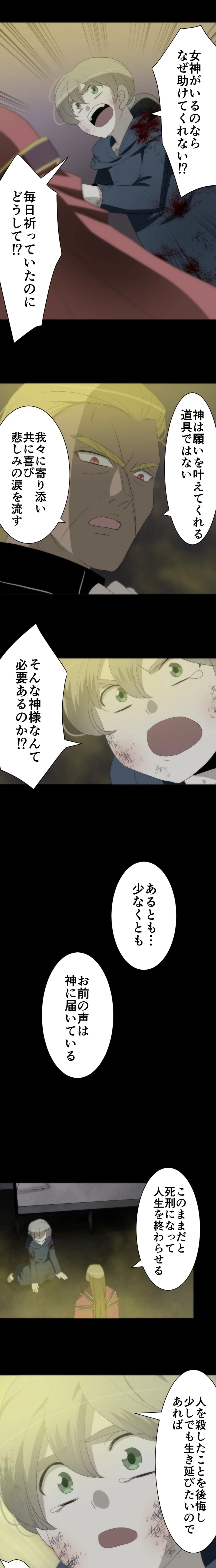 CASE76　聖なる夜の告白-5