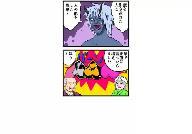 鬼ヶ島