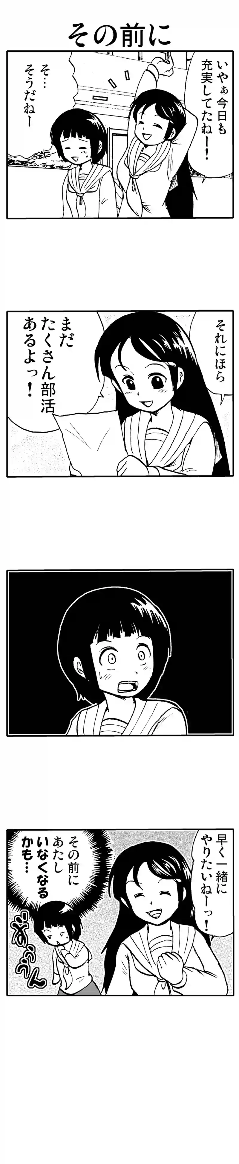 とーとつな理由