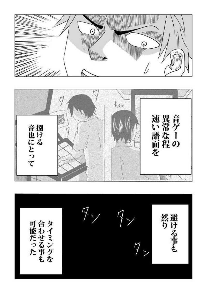 第一話　憧れた人