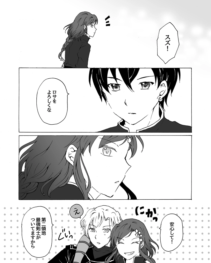 episode21.　世界樹