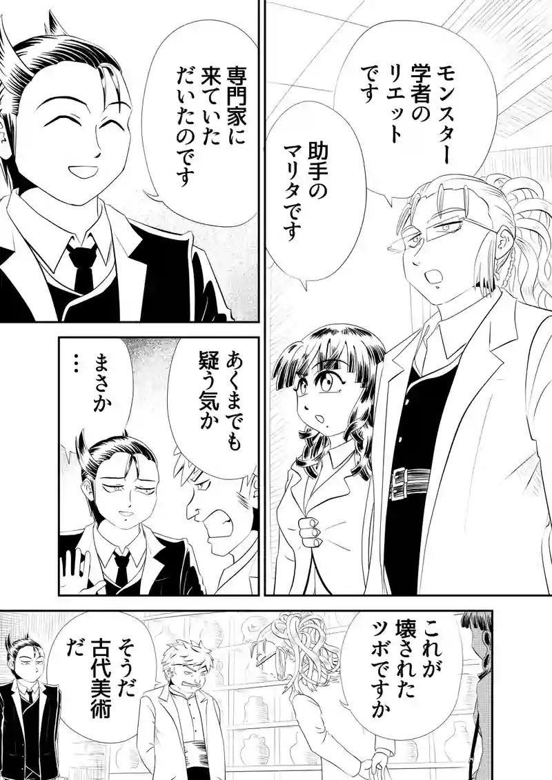 二、グレムリン案件　前編