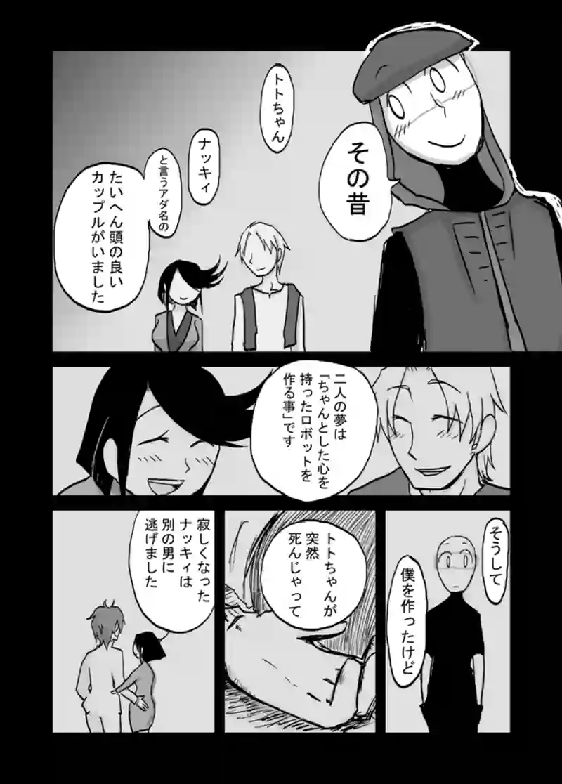 ７２話：息子の追慕（かわええ）