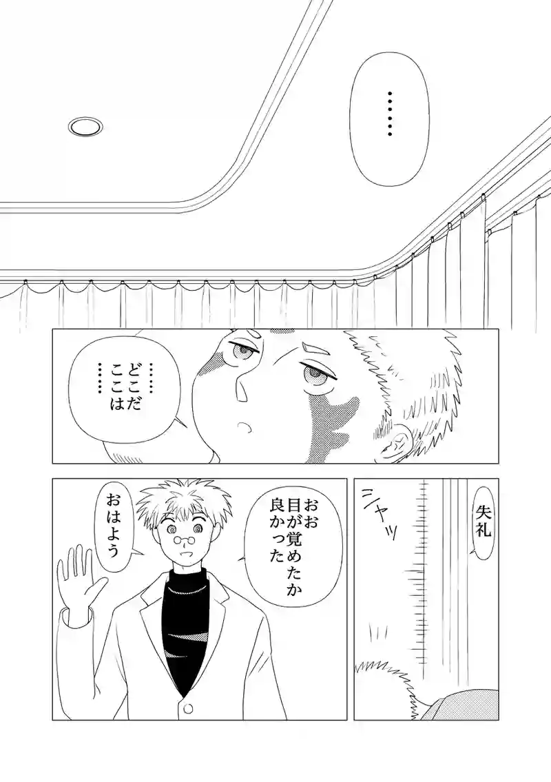 進化人類Freaks９