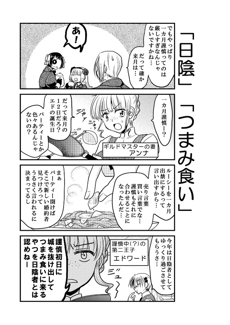 【第三十二話】「赤面」