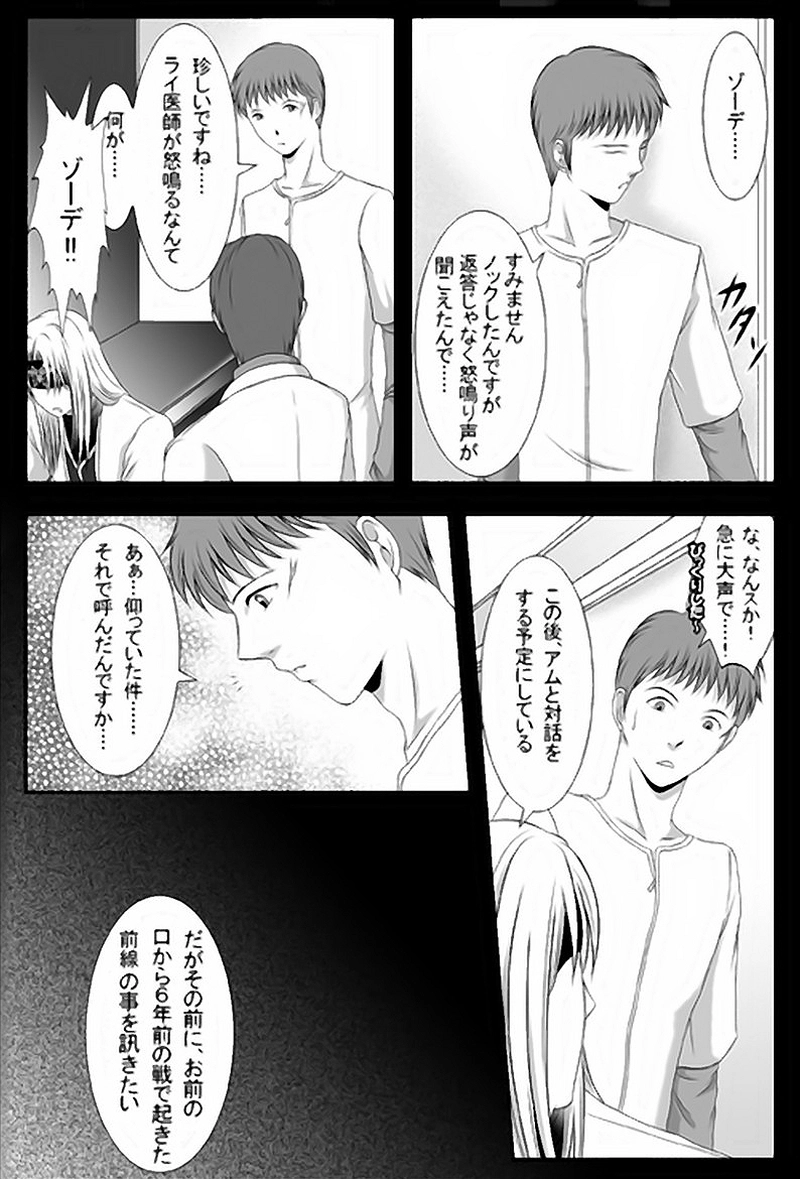 第12話・ブル・ダ・ガーザ(1)