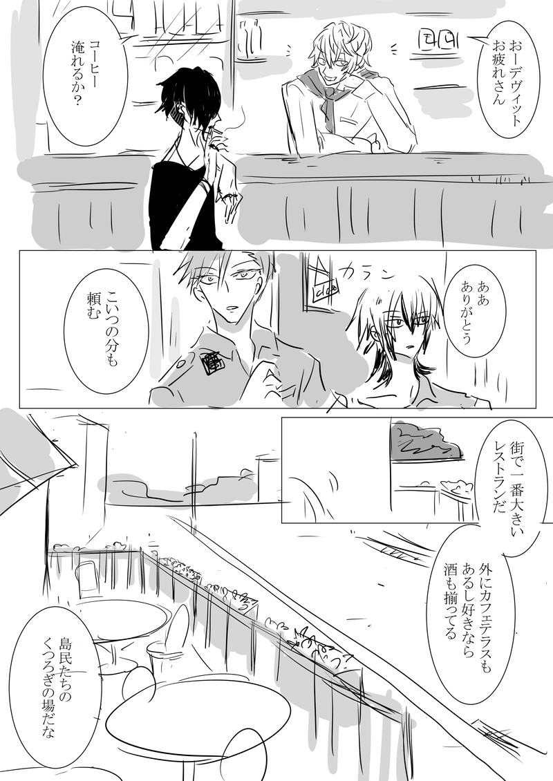 【ディストピア×ユートピア】