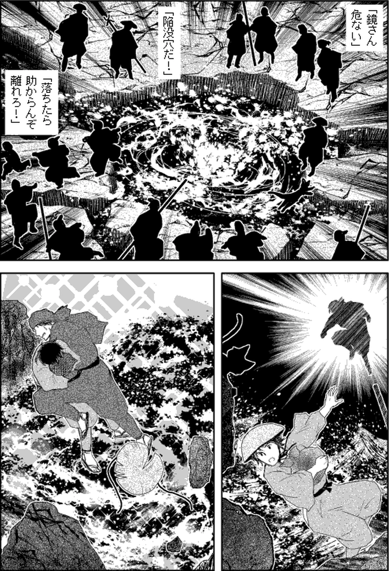 第三部マレヒト／第六章「雨竜島（中篇）」