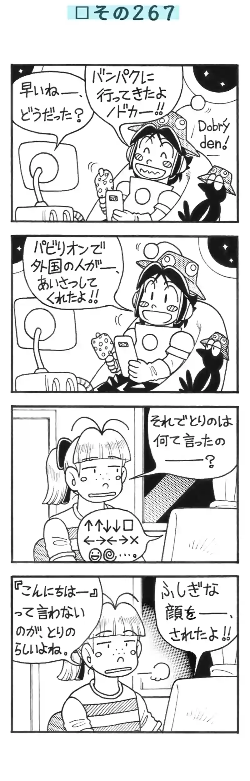 □６７回目。