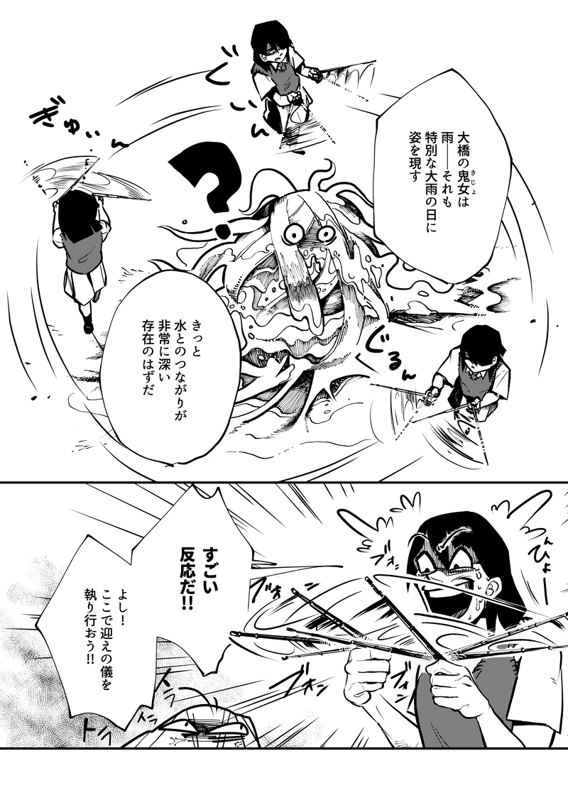 里上川高校オカルト同好会の超自然調査レポート