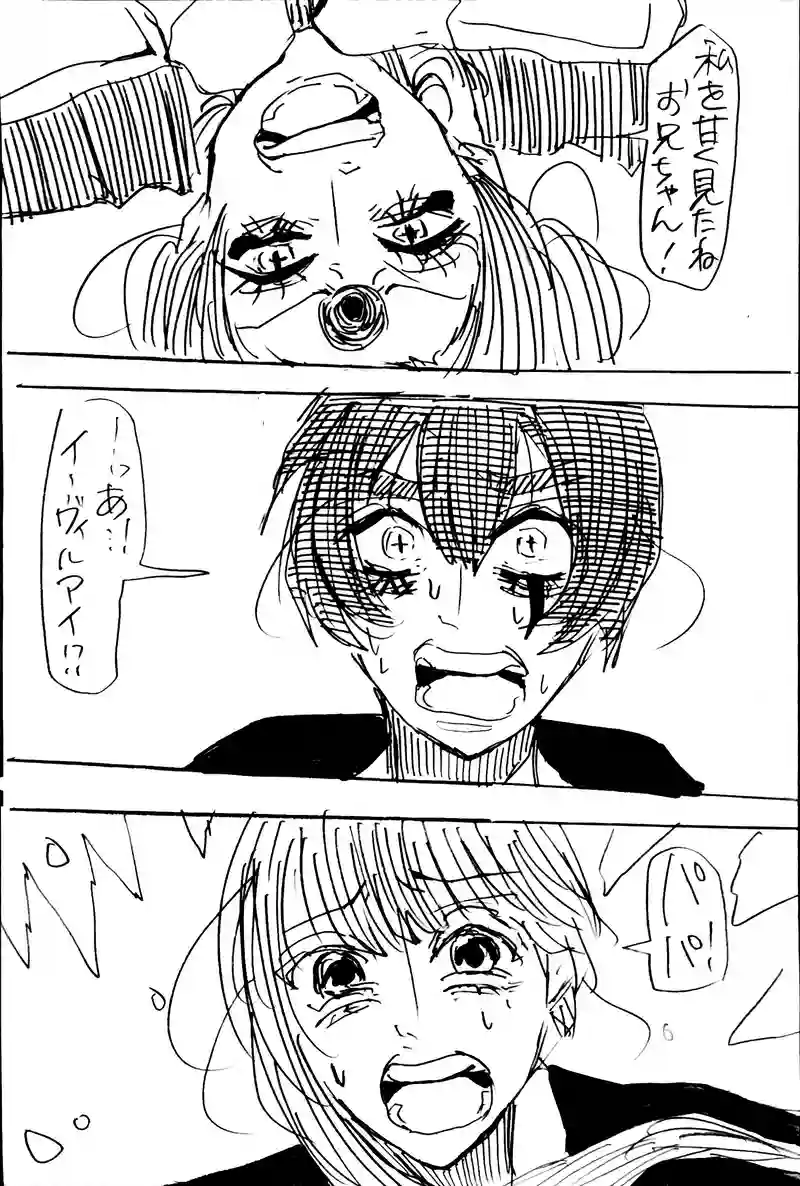 No.46：忌み子
