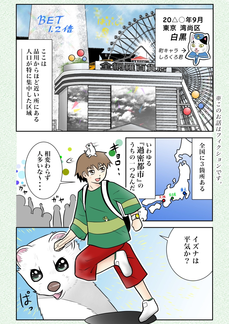 第7話　黎明の都　前半