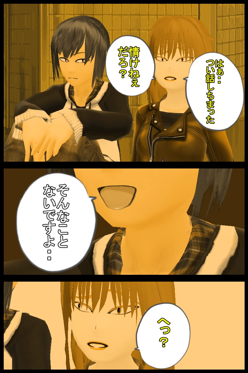 第三十五話「両親の思い出話」