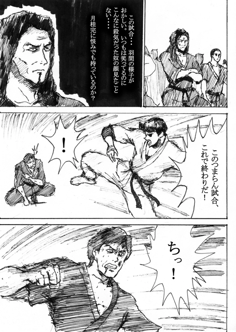 第十九話　闇に飲まれるか？